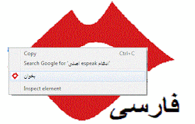 Persian eSpeak