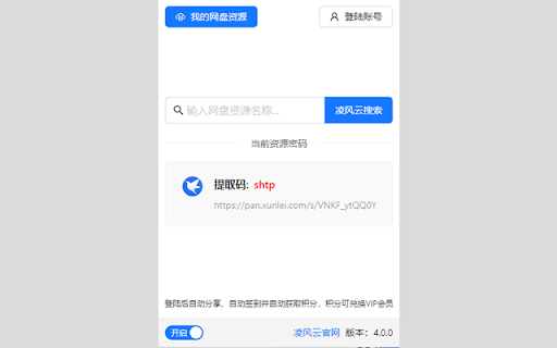 Plugin Screenshot