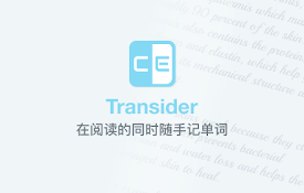 Transider——随手记单词