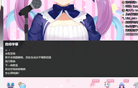 Vtuber Live Subtitle