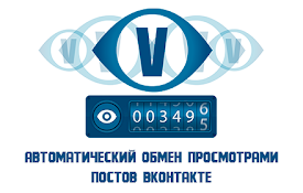 VKV: Обмен просмотрами вконтакте