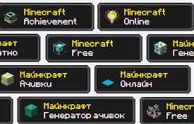 Achievement Generator