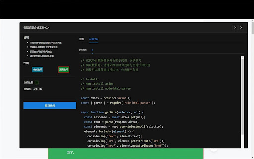 Plugin Screenshot