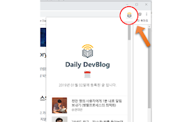Daily Dev Blog Extensions (기술 블로그 구독)