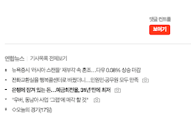 Clean Naver