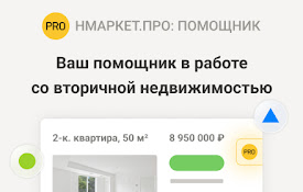 Нмаркет.ПРО: Помощник