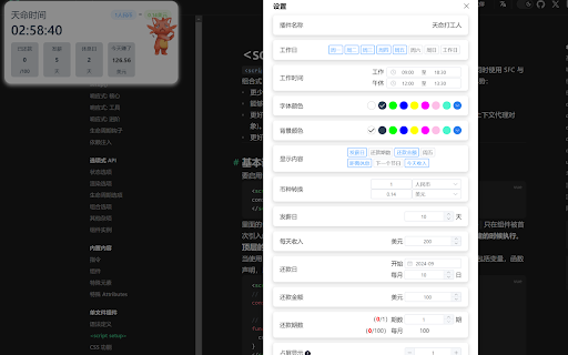 Plugin Screenshot