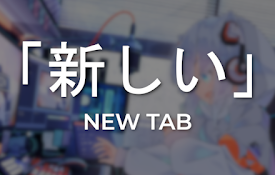 Atarashii (New) Tab Page