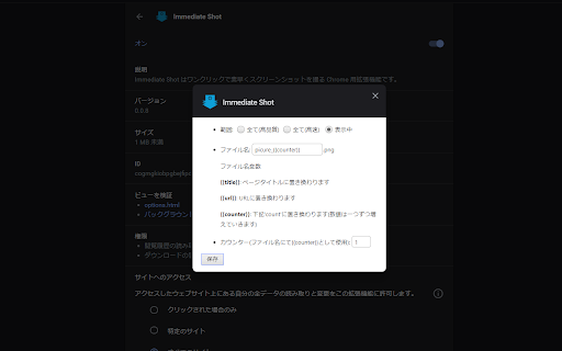 Plugin Screenshot
