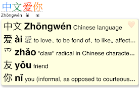 Chinese words separator: Chinese dictionary