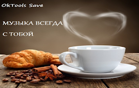 OkTools Save