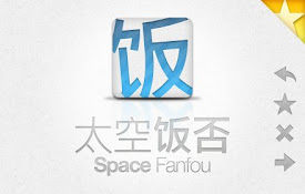 太空饭否