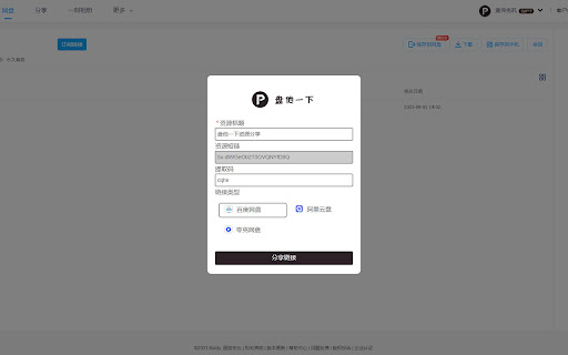 Plugin Screenshot