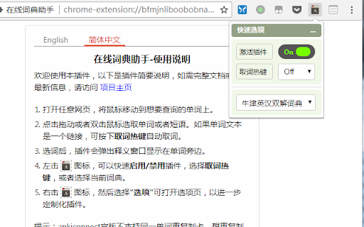 Plugin Screenshot