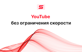 sprint.youtube - Ускорение YouTube