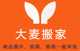 大麦搬家助手