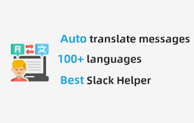 自动 Slack™ 翻译器 - 自动翻译接收与发送的消息