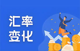 RMB人民币汇率查询 - 人民币外汇交易实时数据查询