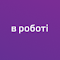 Vroboti