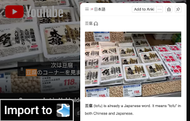 Scouter - Language Learning