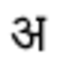 Hindi Font Pack