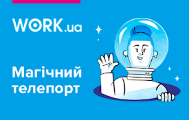 Магічний телепорт