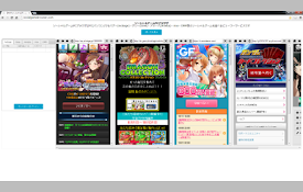 ソーシャルゲームPCブラウザ
