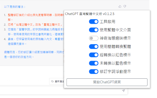 Plugin Screenshot