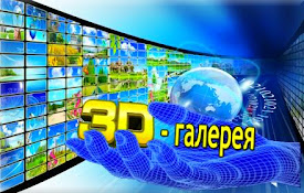 Галерея поздравлений (открытки и музыка)