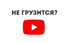 VPN для ютуба  —  YouTubePRO