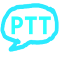 PTT Chat