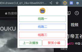 爱优腾——优酷、爱奇艺、腾讯视频、芒果TV视频播放