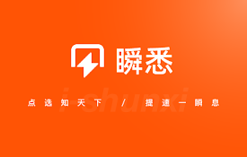 瞬悉 - 跨境&amp;外贸必备运营工具
