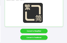 中文繁简转换小工具 Chinese TC/SC Text Converter