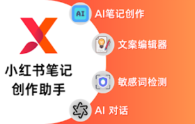 在线小红书AI创作工具 | XHSPlus 编辑器