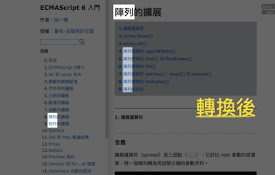 cn2tw4programmer