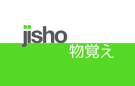 Jisho MonoOboe