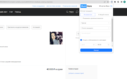 Plugin Screenshot