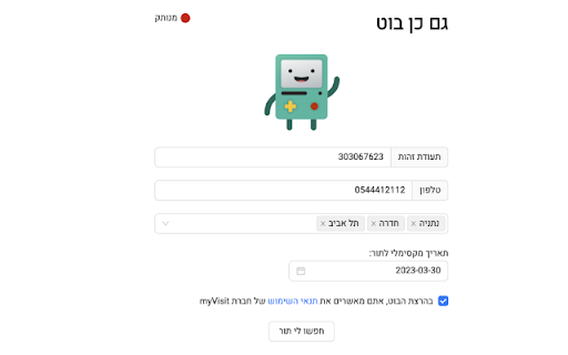 Plugin Screenshot