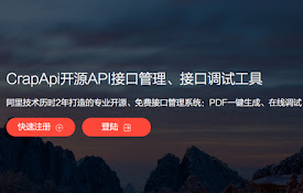 PostWoman Http接口调试插件