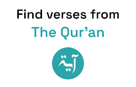 Ayah | Copy a verse from the Quran