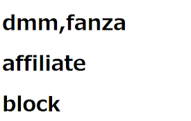 dmm fanza affiliate block