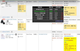 省运费助手