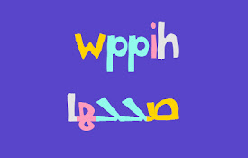 صححها