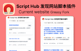 Script Hub 发现网页可用脚本插件｜油猴脚本Plus