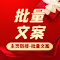 批量提取作者主页视频文案
