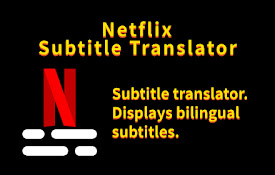 Netflix 双语字幕 - 字幕翻译器