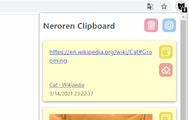 Neroren剪贴板