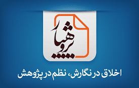 رابط پژوهیار