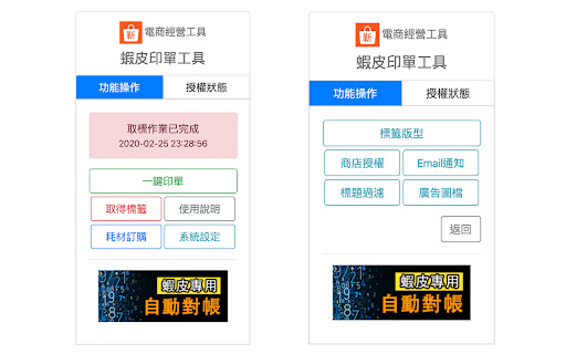 Plugin Screenshot